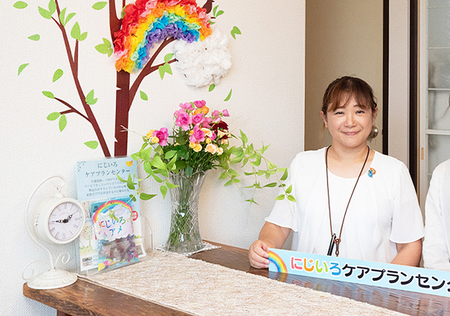 主任介護支援専門員